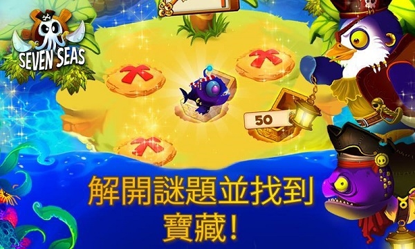 七海破解版4