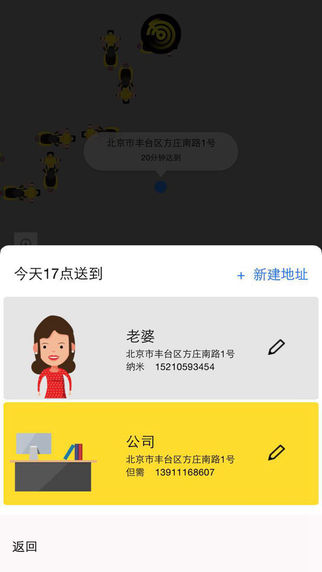 黃太吉外賣2