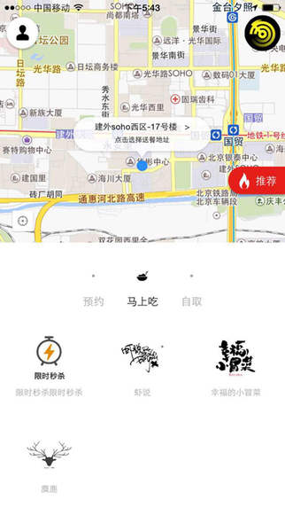 黃太吉外賣1