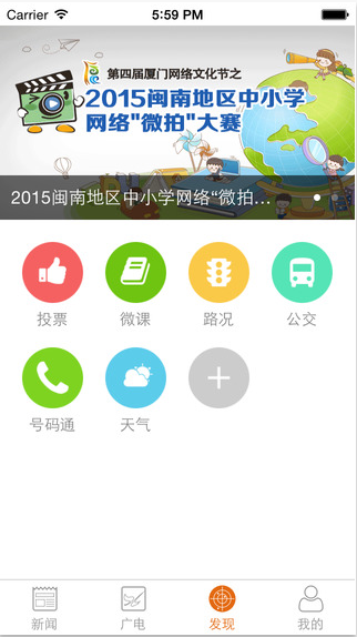 看廈門2