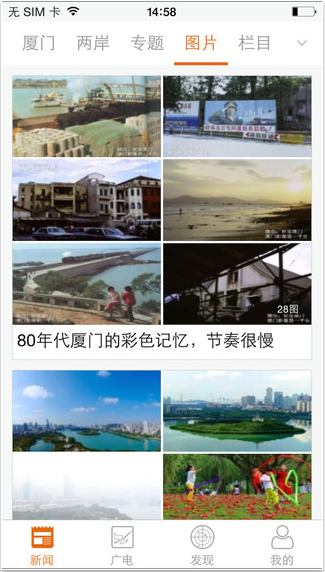 看廈門4