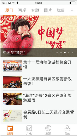看廈門5