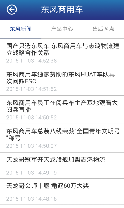 西部物流4