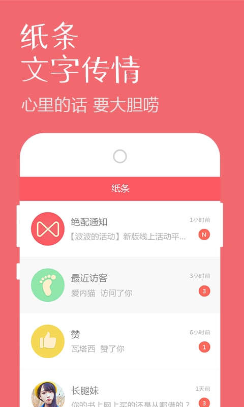 絕配2