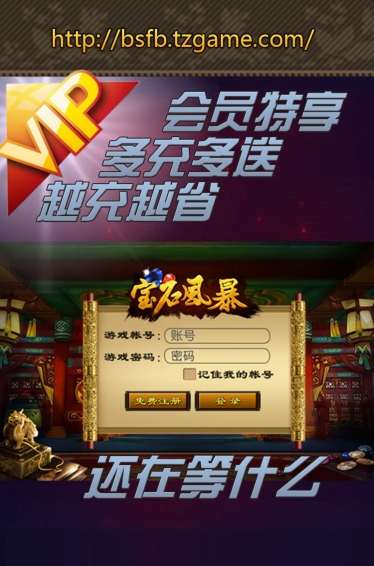 寶石風(fēng)暴3