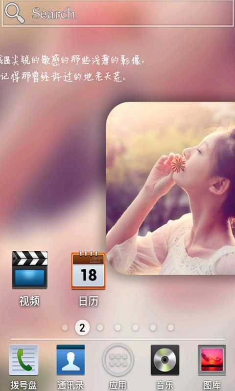 90后女孩主題鎖屏3