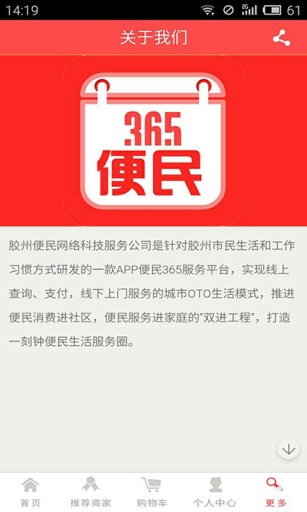 便民3651