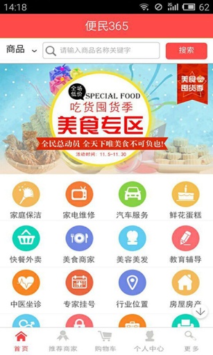 便民3652