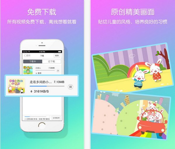 兔小貝兒歌2
