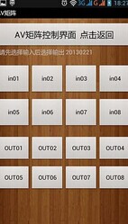 UA手機(jī)中控3