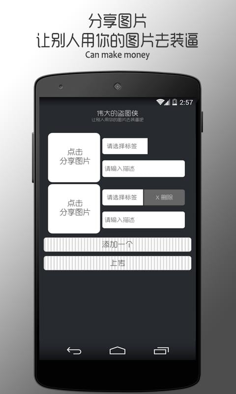 盜圖2