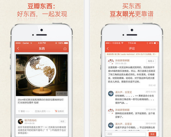 豆瓣?yáng)|西2