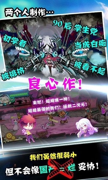 征戰(zhàn)二次元4