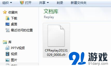 《CF》錄制的視頻在哪里