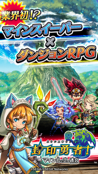 封印勇者：瑪茵島與空之迷4