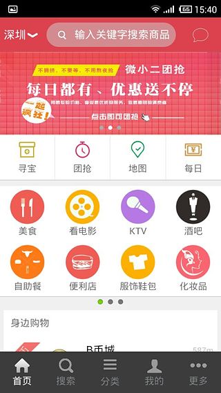 微小二4