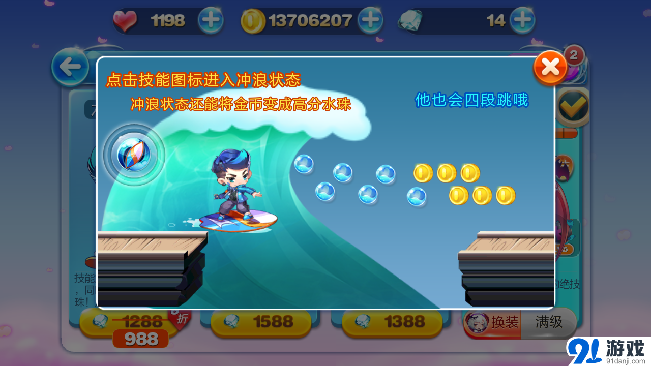 天天酷跑水力井寶與超能少年對(duì)比分析