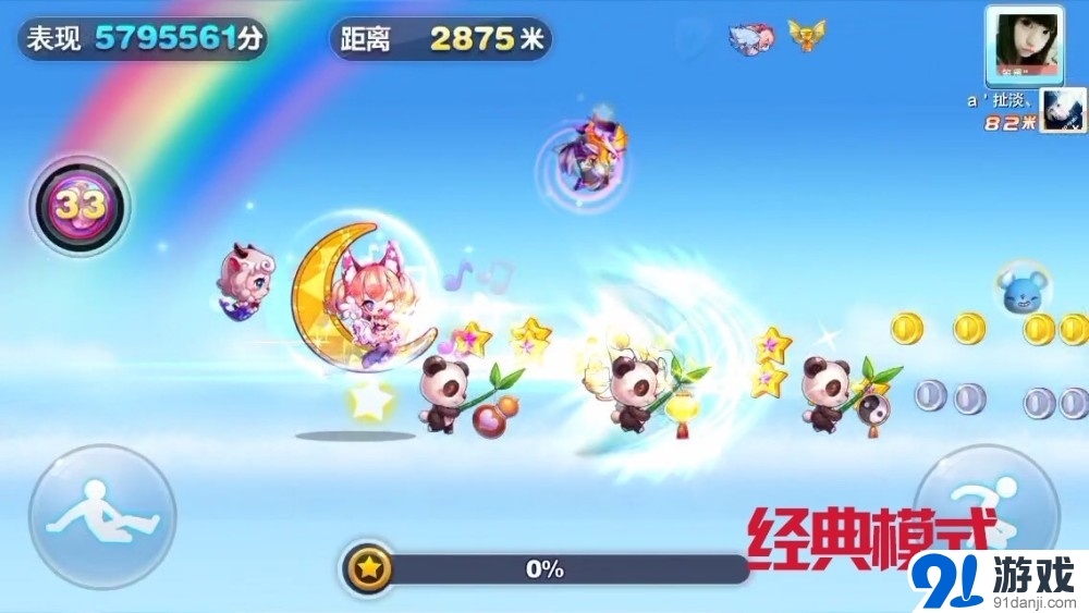 天天酷跑執(zhí)著摩羯典極速最高分搭配攻略