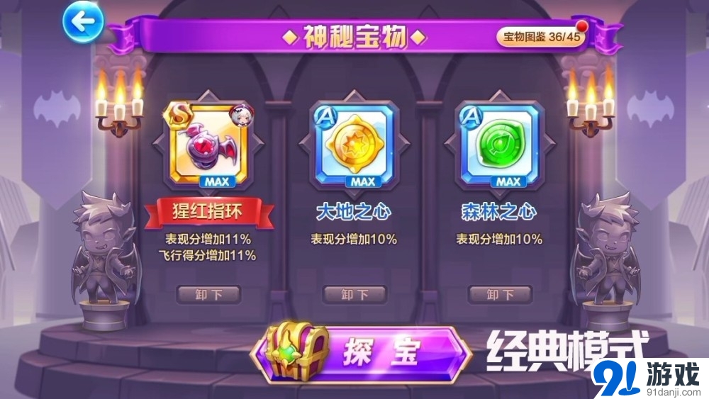 天天酷跑執(zhí)著摩羯典極速最高分搭配攻略