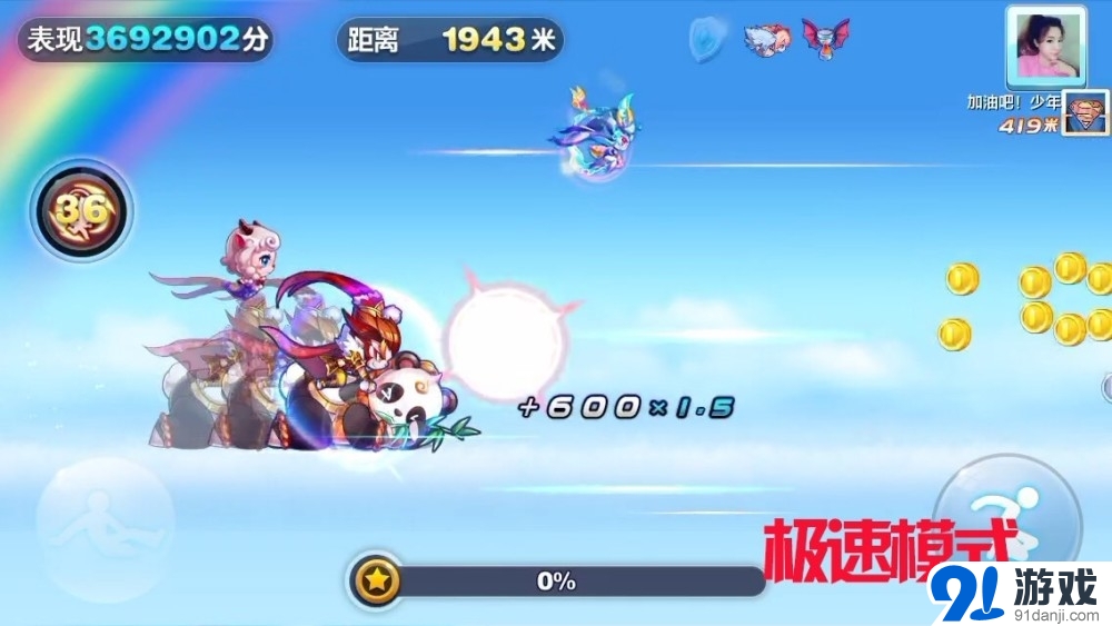 天天酷跑執(zhí)著摩羯典極速最高分搭配攻略