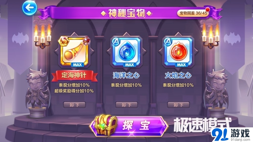 天天酷跑執(zhí)著摩羯典極速最高分搭配攻略