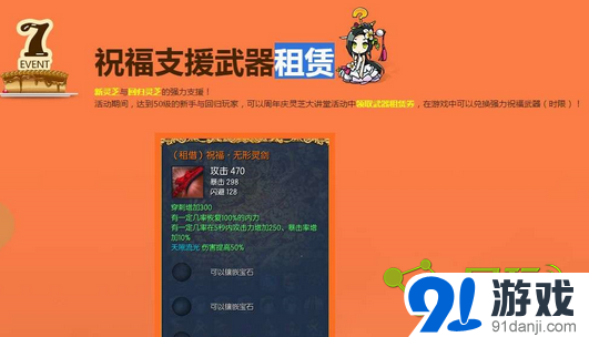 劍靈,2周年為什么不發(fā)租借武器