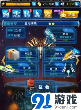 雷霆戰(zhàn)機(jī)星際要塞玩法攻略