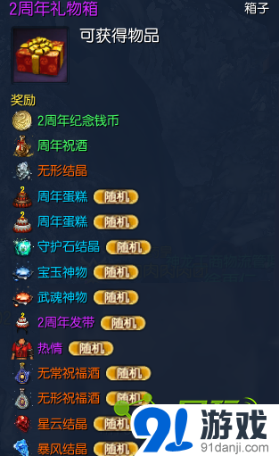劍靈,2周年活動室在哪找到字