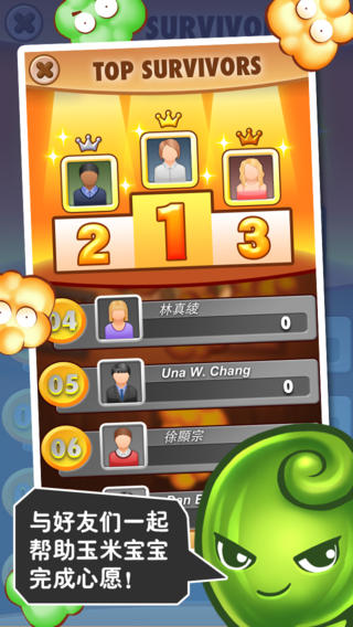 爆爆玉米粒2