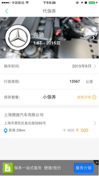 安師傅1