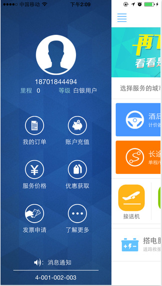 安師傅2