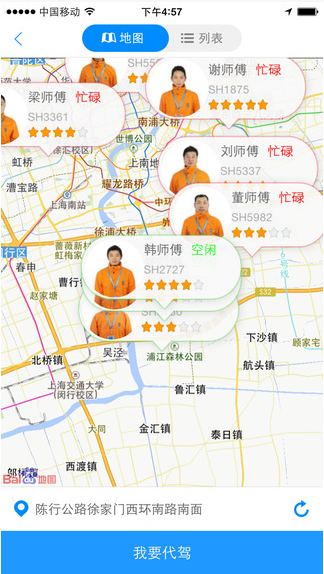 安師傅3