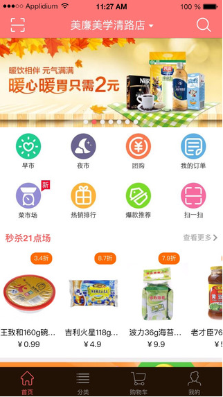 多點5