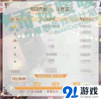 奇跡暖暖星愿系列飾品許愿星獲得途徑