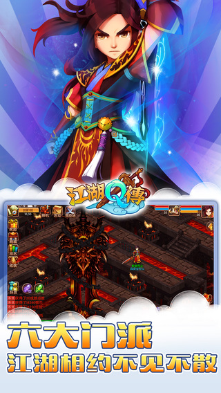 江湖Q傳1