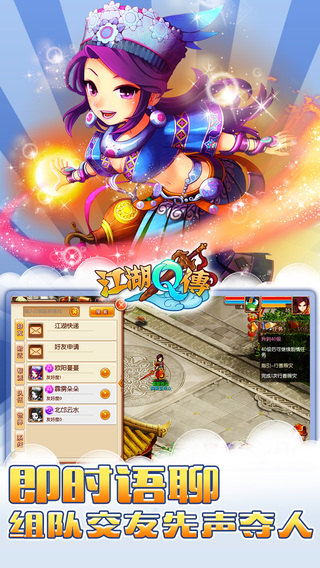 江湖Q傳3