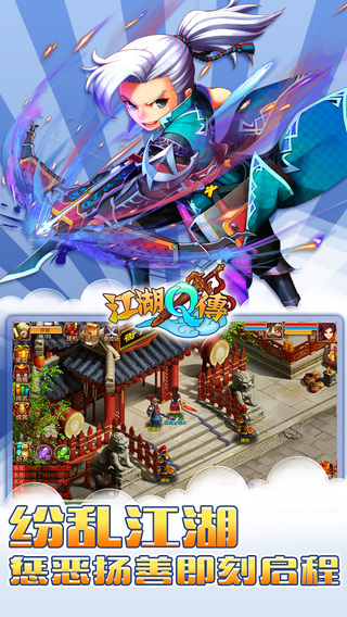 江湖Q傳4