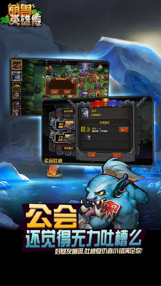 萌獸英雄傳2