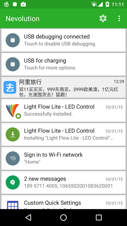 提醒革命2