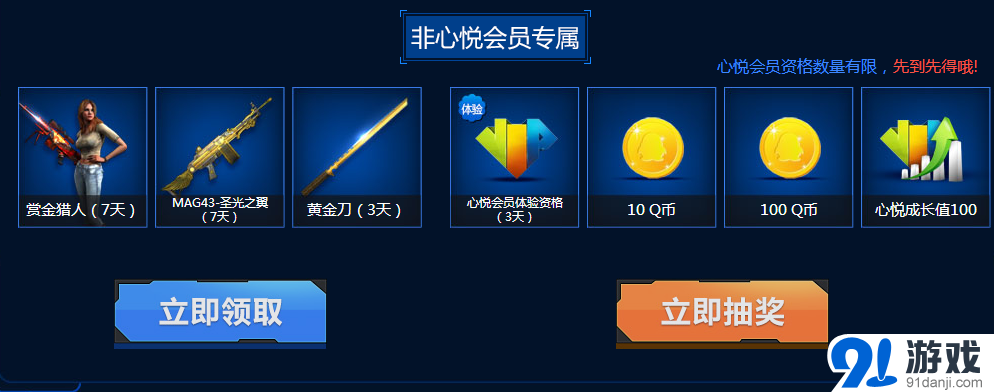 《使命召喚OL》現(xiàn)在創(chuàng)建角色有好禮相送活動