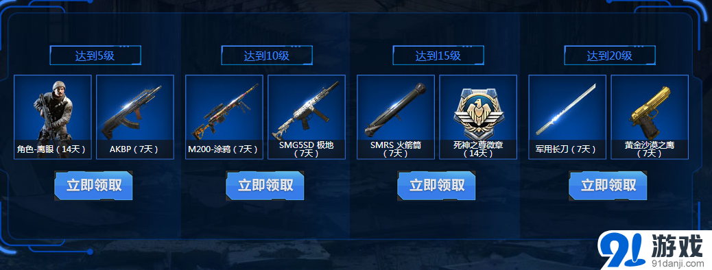 《使命召喚OL》現(xiàn)在創(chuàng)建角色有好禮相送活動