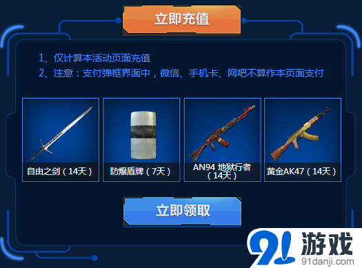 《使命召喚OL》現(xiàn)在創(chuàng)建角色有好禮相送活動