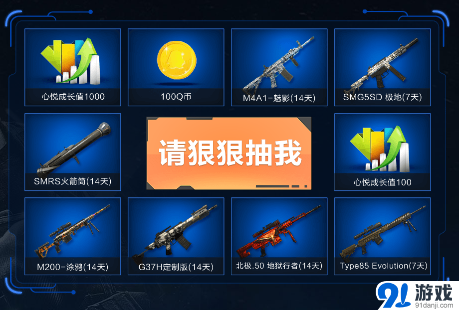 《使命召喚OL》現(xiàn)在創(chuàng)建角色有好禮相送活動