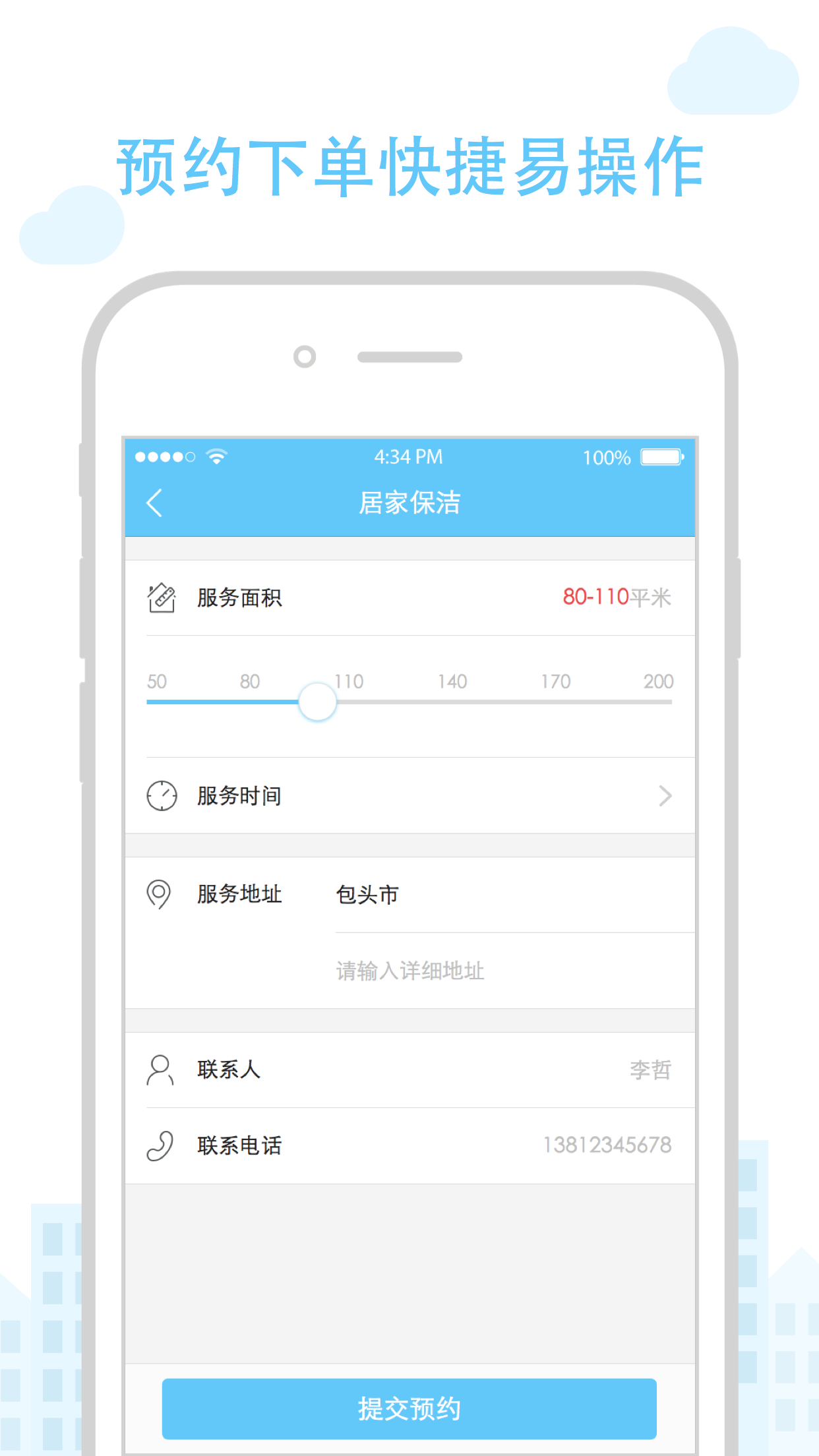 智慧包頭1