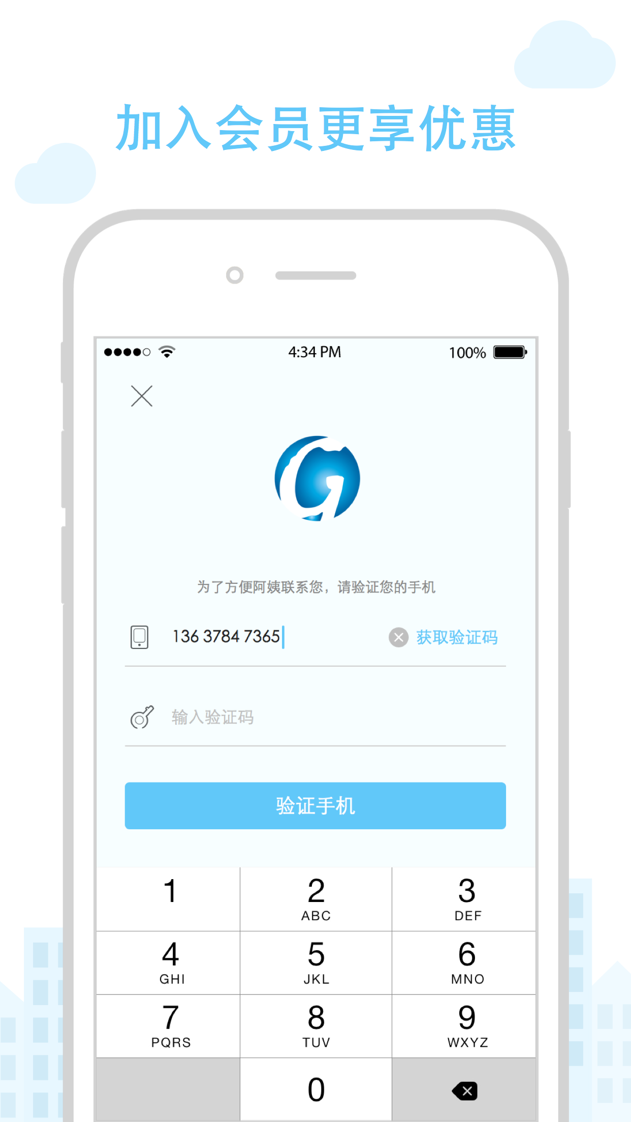 智慧包頭2