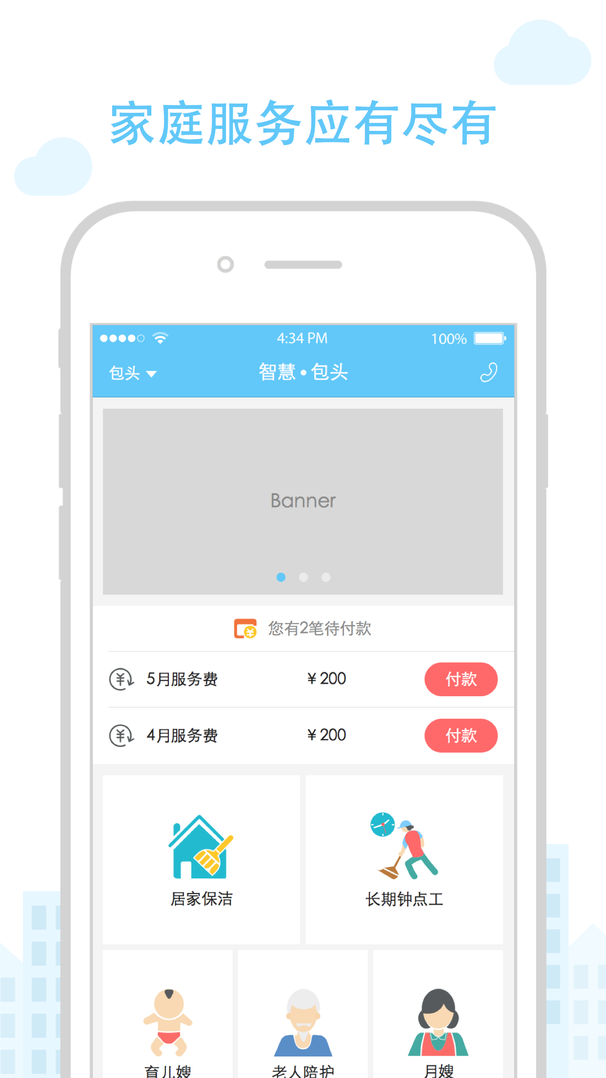 智慧包頭3
