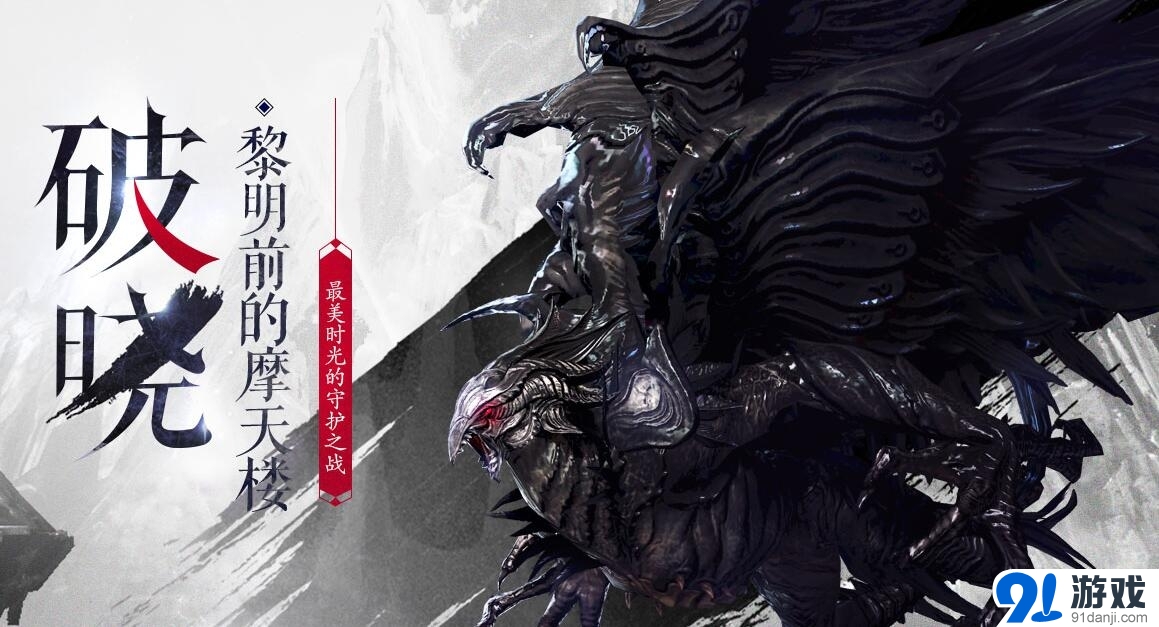 《劍靈》黑暗摩天輪BOSS介紹