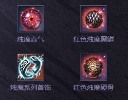 《劍靈》黑暗摩天輪BOSS介紹