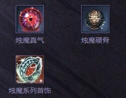 《劍靈》黑暗摩天輪BOSS介紹