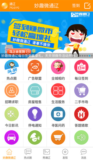 妙趣微通遼4